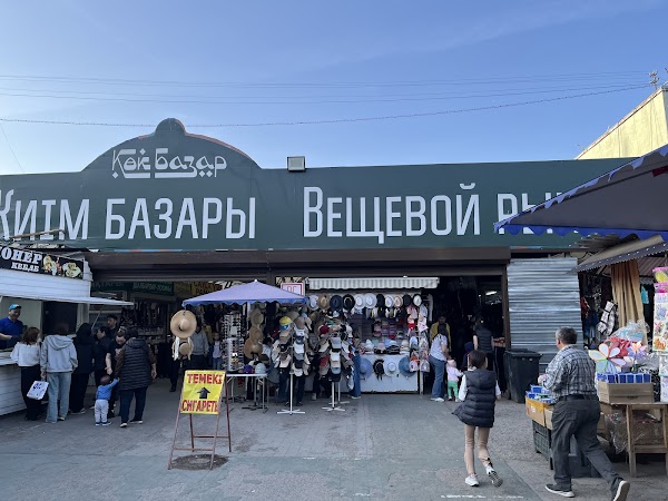 Green Bazaar